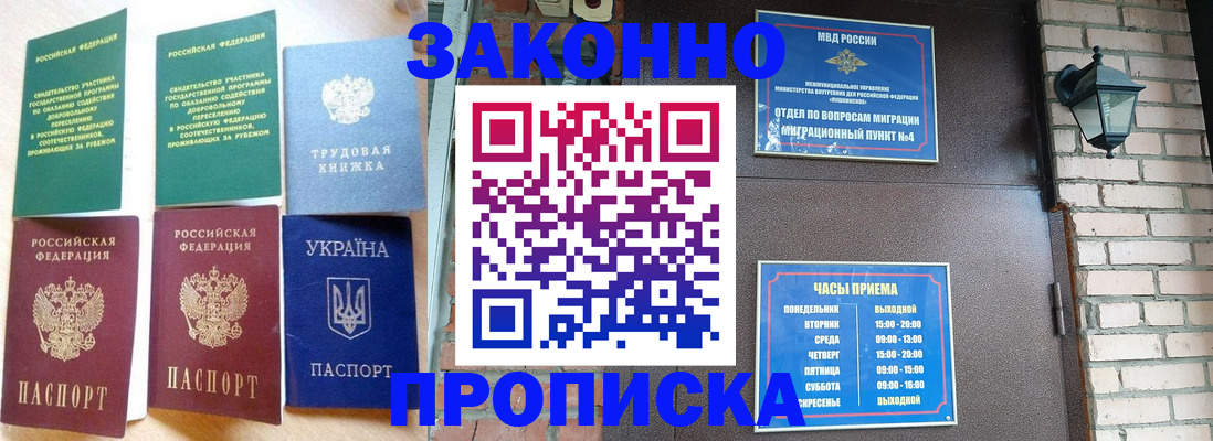 временная регистрация законно в Сарапуле