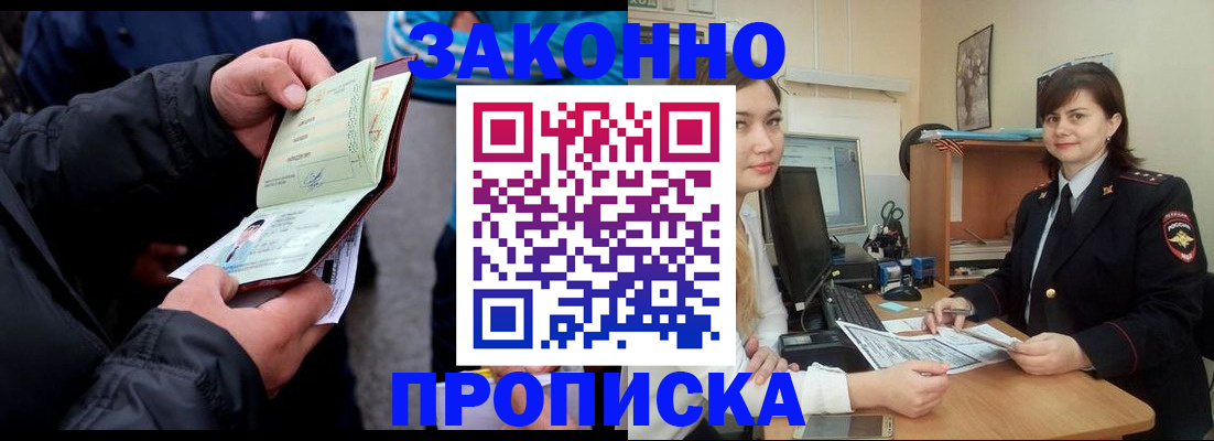 временная регистрация для всех в Сарапуле