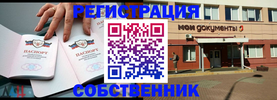 прописка для работы в Сарапуле